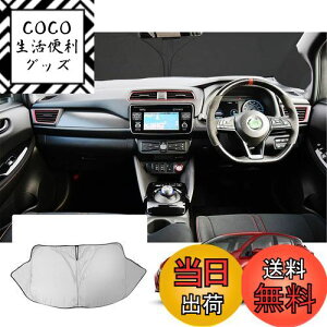 yzyGAFATzY [t ZE1^ 2 2017N~ Nissan LEAF V^ p ԗpTVF[h tgKXp UVJbg ܂ }`TVF[h leaf JX^p[c Ռ fM OJb