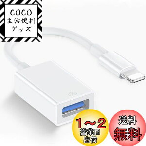 yz2023VŁyUSB3.0 MFiF؁ziPhone usb ϊA_v^ lightning usbJA_v^ iphone ϊA_v^ o f[^] ʐ^/t@C/rfI] iPhone/iPadΉ ݒsv Q[g