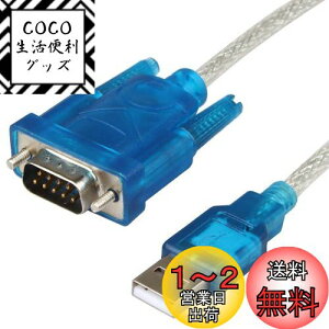 yzYFFSFDC RS232C USB VAϊP[u RS232 USB 9s ϊ VAP[u USBIX DB9IX USBϊVAP[u CH340`bv WindowsAVistaAMac OSȂǑΉ 80cm
