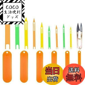 【送料無料】SUPERFINDINGS 2種類 15セット 1#-9# 漁網針修理ネット ラインプラスチックシャトル補修織り プラスチック製 手編み網針 ネット修理針 スチールはさみ1本付き 釣りウエブネット 漁網