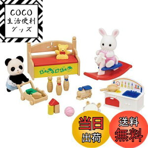 yzVojAt@~[ l`EƋZbg y ႢςZbg-ETMEp_̐Ԃ- z DF-20 ST}[NF 3Έȏ  h[nEX Sylvanian Families G|b