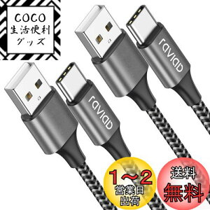yzRAVIAD USB Type C P[uy3m/2{Zbgz^Cv C P[u 3A }[d f[^] ϋviC҂ USB-A to USB-C RlN^ Galaxy S24 S23 S21 S10 S9 S8ANote 10 9ARedmi 9TAXperia XZ3 XZ