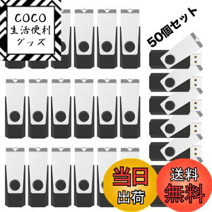 yzRAOYI USB 8GB USB 2.0 50Zbg tbVhCu ] ܂Ƃߔ Ɩp XeBbN ≮ Xgbvz[t ij