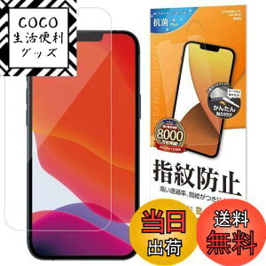 yzX^oii iPhone13 iPhone13 Pro p tB Sʕی   NA wh~ { ȒP\t ACtH13 یtB G3078IP161