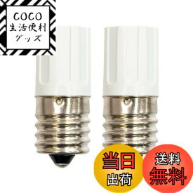 【送料無料】マクサー電機 FG-1E グロー球 E形 2個パック 10~30W 用 口金 E17 (ネジ式)