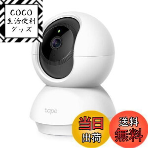 【送料無料】TP-Link 300万画素ネットワークWi-Fiカメラ ペットカメラ フルHD 屋内カメラ夜間撮影 メーカー保証3年 Tapo C210/A