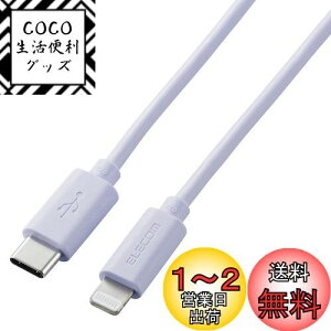 yzGR(ELECOM) USB C(TM)-LightningP[u iPhone/iPad/iPod/Magic Keyboard/Magic Mouse/Magic Trackpad [d Ή 1.0m p[v U2C-APCL10PU