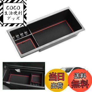 【送料無料】【GAFAT】 トヨタ プリウス ZVW50 4代目 2015年~2023年 専用 プリウス50系 センターコンソールボックス 車用収納ボックス プリウス50 収納ボックス 外付コンソールボックス 内装パーツ