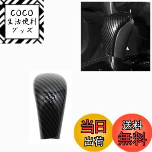 【送料無料】BAIYIUER 日産 エクストレイル T32/NT32/HT32/HNT32 2013年12月〜 車用 シフトノブ カバー シフトグリップカバー サイドブレーキ ギアシフトノブカバー パーキングブレーキ ギアレバーヘ