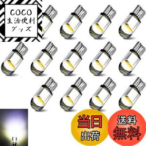 yzt10 led zCg  T10 LED |WVv T10 led LZ[ T10 LED J[ |WVE6000K T10 ou W5W ~jV[gECZXv 12V 14 (zCg)