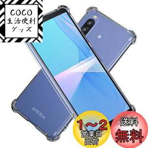 yzHy+ Xperia10 III ϏՌ P[X SO-52B SOG04 Xperia10 III Lite Jo[ Xgbvz[ ČRMILKi NA Ռz|Pbg TPU P[X GNXyA 10III