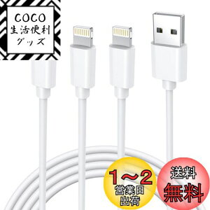 yzyV MFIF؁ziphone [dP[u i 1.8m 3{Zbg [dP[u CgjO R[h lightning 2.4A}[d fh~ ϋv iPhone 14 iPhone 13 13mini pro max 12 12mini SE2 11 X XS 