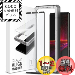 yzSpigen AlignMaster Sʕی KXtB Sony Xperia 1 III p KChgt \j[ Xperia 1 iii Ή ی tB tJo[ 1