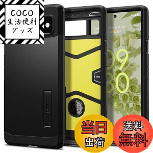 yzSpigen Pixel6 P[X ϏՌ X^h@\ ČRMILKi擾 Od\ Ռ z ^tEA[}[ ACS03442 (ubN)