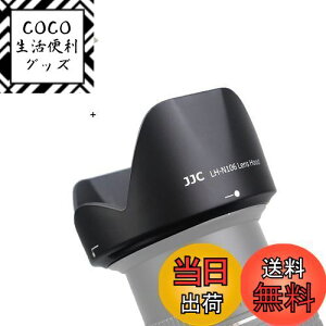 yzJJC HB-N106 t Ԍ` Yt[h Nikon AF-P DX Nikkor 18-55mm F3.5-5.6G / Nikon AF-P DX Nikkor 18-55mm F3.5-5.6G VR & Nikon 1 Nikkor VR 10-100mm F4.5-5.6 Y p HB-N106 ݊