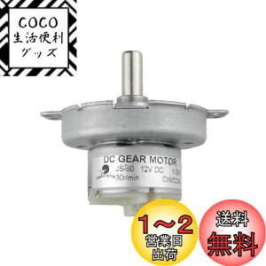 yzCHANCS DC 12V JS-50 30RPM D CW/CCW ᑬMA VN[^[ Ҍ^DC[^[ Ԉړwbh t@[^[
