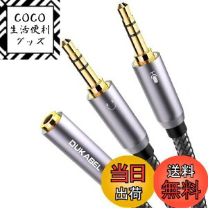 yzDukabel 30cm 3.5mm I[fBIzP[u 3.5mm 4 3 ϊP[u Cz P[u 4(X) -3(IX*2)}CN ϊP[u wbhZbgϊP[u x N