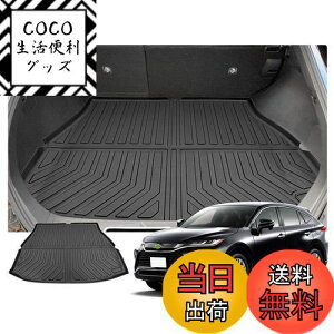 【送料無料】【RUIYA】トヨタ ハリアー 80系 ラゲッジマット トラックマット ハリアー ラゲッジトレイ カーゴマットトランクトレイ フロアマットカーパーツ 荷台マット 車トランクシート 滑