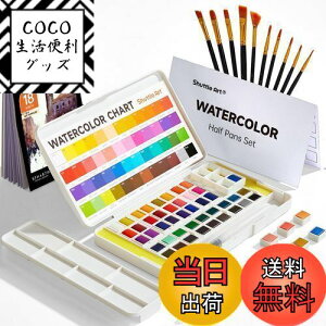 【送料無料】Shuttle Art 固形水彩 48色セット 固体水彩絵の具 ハーフパン ペイントブラシ10本 水筆ペン 水彩紙 パレット付き 透明 半乾き 溶けやすい 速乾 水彩画 大人の塗り絵 お絵描き 野外ス