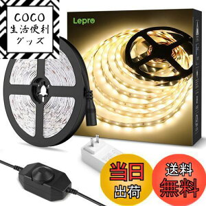 yzLepro LEDe[vCg dF iK ԐڏƖ 5m 12v F^Cv XgbvCg ؒf\ 2835SMD 300LEDPx XgOCg Q//X/RNV/ŔƖ