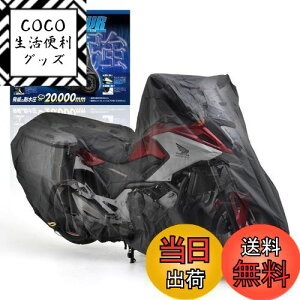 【送料無料】デイトナ(Daytona) バイクカバー アドベンチャー専用(サイドボックス対応) 耐水圧20,000mm 湿気対策 耐熱 ブラックカバーWRLite 16818