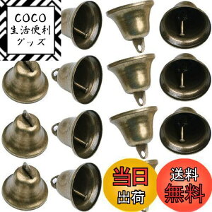 【送料無料】Maydahui 20 個 鈴 ベル 手芸用鈴 ヴィンテージベル(4.2X 3.8cm)ブロンズ クリスマス ミニ ベル 鈴 工芸装飾用 装飾 真鍮の鈴 結婚式 ドア 犬の首輪 ペット ジュエリー 可愛い 飾り