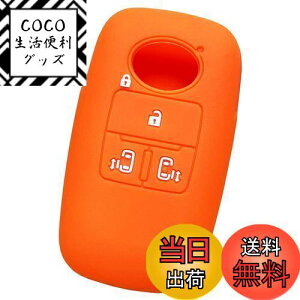【送料無料】【IKT】ダイハツ・トヨタ車用 スマートキー用シリコンカバー 4ボタン オレンジ/新型タント(2019/7〜) / 新型タントカスタム(2019/7〜) / ルーミー(2020/9〜) / トール(2020/9〜