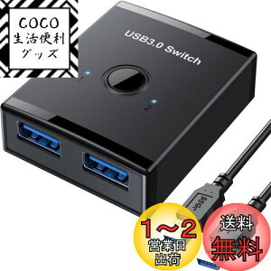 yzusbؑ֊ ؂ւ@ pc2p usb3.0 }EX L[{[h ؂ւ usb ZN^[ v^ 蓮ؑ֋@ yp\R2:USB@4zUSBP[u×2i1.5mjt