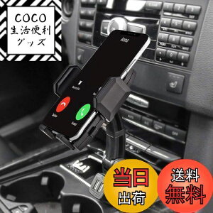 【送料無料】急速充電車載ホルダー デュアルUSBポー携帯カーマウント 360度回転スマートフォンホルダー 対応機種:3.5-6.8インチスマホ