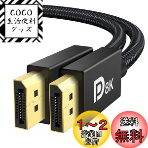 yziVANKY 8K Q[~O DisplayPort P[u DP 1.4 2myVESAF؁zfBXvC|[g P[u 240hzΉ 8K/60Hz 4K/144Hz HDR Ή HDCP2.2 HDCP1.4 ҂ݍ 