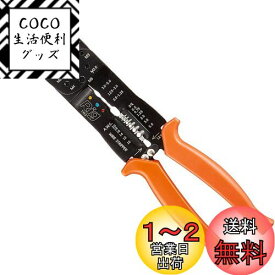 【.co.jp限定】エーモン(amon) 電工ペンチ 全長約255mm 4960