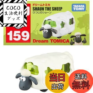 yz^Jg~[(TAKARA TOMY) w g~J h[g~JNo.159 Ђ̃V[ x ~jJ[   3Έȏ  ߋSi ST}[NF TOMICA