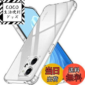 yzLAYJOY ϏՌ OPPO Reno9 A /Reno7 A P[X OPG04 Ή  \tg _ TPU ^ Jo[ ~ lGANbV\ [ČRMILKi擾 Sʕی pی십 Ռz] CX