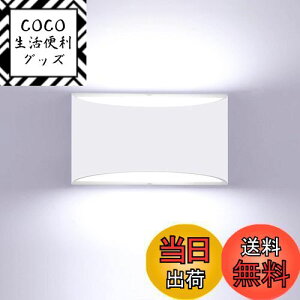 【送料無料】Lightess LED ブラケットライト ウォールライト 玄関ライト 壁掛け照明 玄関照明 ナイトライト 高輝度 省エネ 壁掛けランプ ウォールランプ 門柱灯 ベッドサイドライト 装飾 廊下