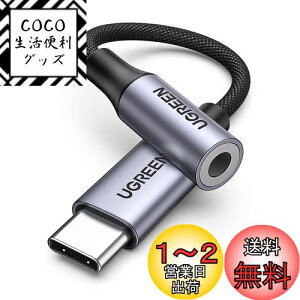 yzUGREENynC]z USB C CzWbNϊ USB C-3.5mm CzϊA_v^[ DAC 24bit/96KHzΉ TRRS/4 iC҂ ʒ/ʘb/yΉ iPhone16V[Y/iPad Pro/Andr