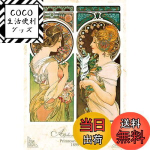 【送料無料】エポック社 1053スーパースモールピース ジグソーパズル イラスト/アート 世界の絵画 桜草/ 羽根 (26×38cm) 31-016 のり付き ヘラ付き 点数券付き EPOCH