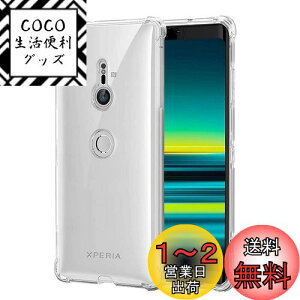 yzΉ Sony Xperia XZ3 au SOV39 P[X Ή docomo SO-01L Jo[ TPU یP[X Jo[w veN^[ VF No[ NA \tg VF veN^[ ?VFyϏՌ GA