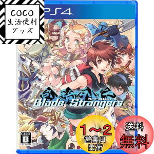 yzBlade Strangers - PS4