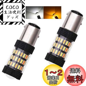 yzFutwod LEDou S25 _u 1157 BAY15D P21/5W LED Ao[ zCg 2F ECJ[ X[ |WVv IW  cCJ[ ϊ ou EBJ[ LEDv Cg d