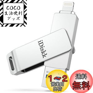 yzApple mfiF iDiskk 128GB iPhone USB X}zp Ot tbVhCu iPad iPadp OXg[W g lightningRlN^ LO[ gѓdbXy[X eʕs