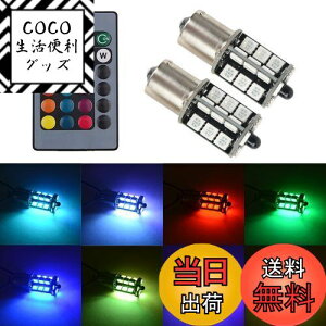 yz1797 LED S25 VO EFbW 1156 BA15S P21W LEDou RGB u[Lv e[v obNv 12V ԗp 5050SMD 27A Xg{ 16Fؑ _p^[ Rt sp