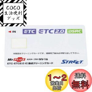 yzXg[g(Street) ~X^[vX ETCԍڊ IC ړ_N[jOJ[h NV-16