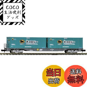 【送料無料】TOMIX Nゲージ コキ106 後期型 ヤマト運輸コンテナ付 8723 鉄道模型 貨車