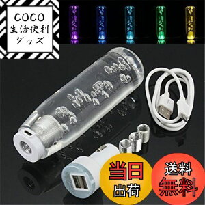 【送料無料】Szmsmy 光るクリスタルシフトノブ カラフル ユニバーサル LED 100mm クリア クリスタル バブルギアスティック ドリフト シフト ノブ