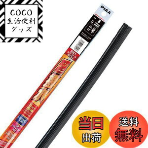 【送料無料】PIAA ワイパー 替えゴム 350mm 超強力シリコート 特殊シリコンゴム 1本入 呼番3 SUR35