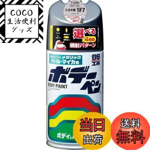 yz\tg99(SOFT99) 99H[ CyCg {f[y T[095 300ml TOYOTA(g^)/LEXUS(NTX) 1F7 Vo[M ԃ{fBAop[AA؍ 08095