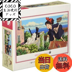 yzGXJC(ENSKY) Wu ̑} RR̒D! 26×38cm WO\[pY 300s[X JIGSAW PUZZLE 300-279