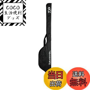 【送料無料】ダイワ(DAIWA) ロッドケース ポータブルロッドケース 140R(B) ブラック 907378