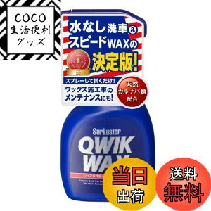 yzSurLuster(VAX^[) NCbNbNX 400ml Xv[bNX &o VRJioX  bNX{HԂ̃eiX ȒP{H   ی  Sh