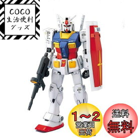 PG 1/60 RX-78-2 ガンダム (機動戦士ガンダム) 色分け済みプラモデル